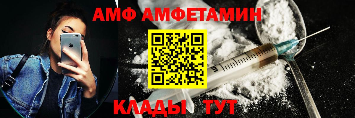 Саратов  АМФ  Вход с VPN  АМФ 98% 