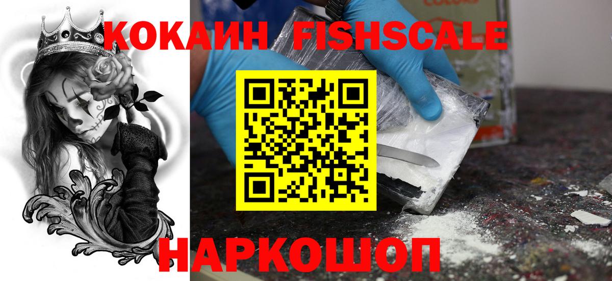 Кокаин 98%  COCAIN  Саратов  Вход с VPN 
