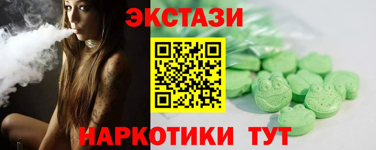 Ecstasy TESLA  ЭКСТАЗИ Philipp Plein  Вход с VPN  сайты даркнета формула  Саратов 