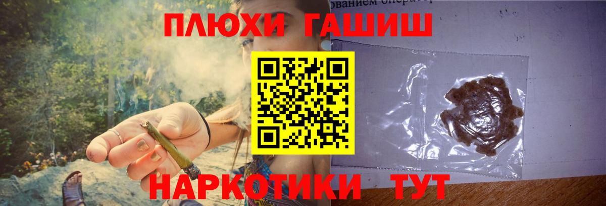 ГАШИШ хэш  ГАШ Cannabis  Саратов  Вход с VPN 