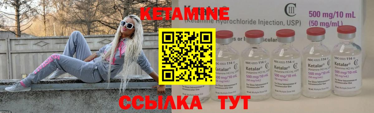 КЕТАМИН VHQ Саратов