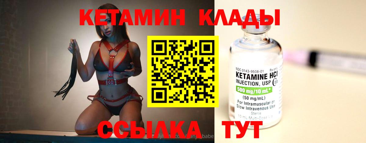 Саратов  Кетамин VHQ  Вход с VPN  Кетамин VHQ 