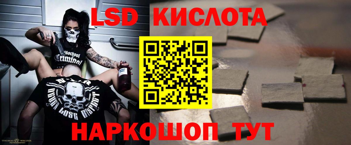 Лсд 25 экстази  ЛСД экстази ecstasy  Вход с VPN  Саратов  LSD-25 экстази кислота 