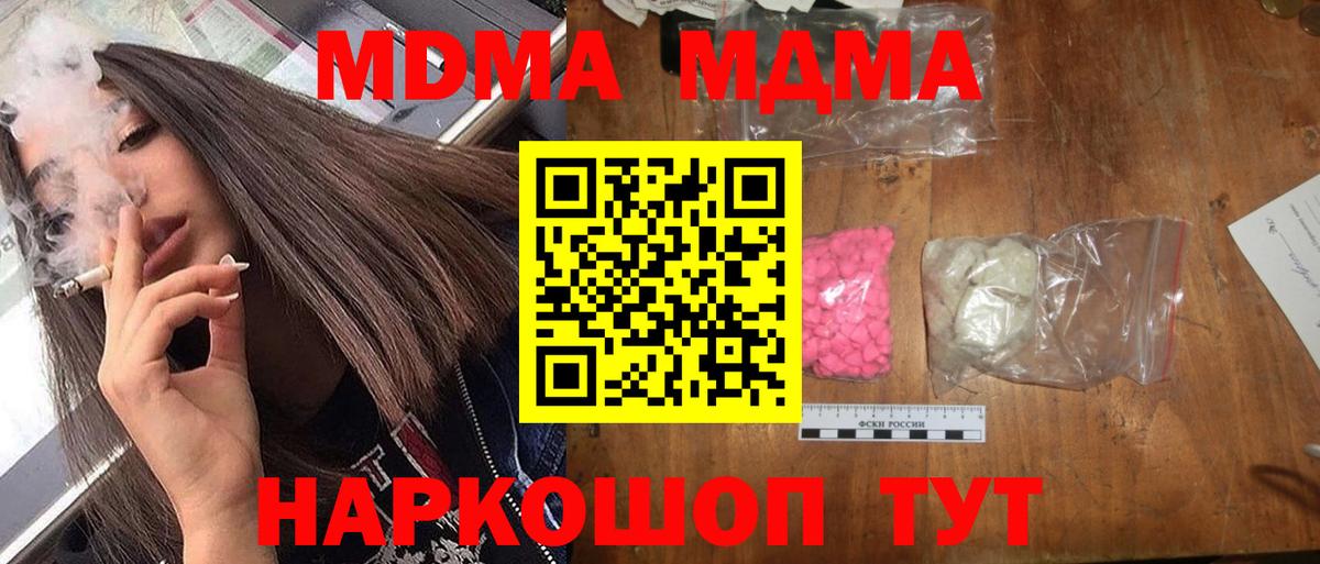 МДМА VHQ  Вход с VPN  Саратов 