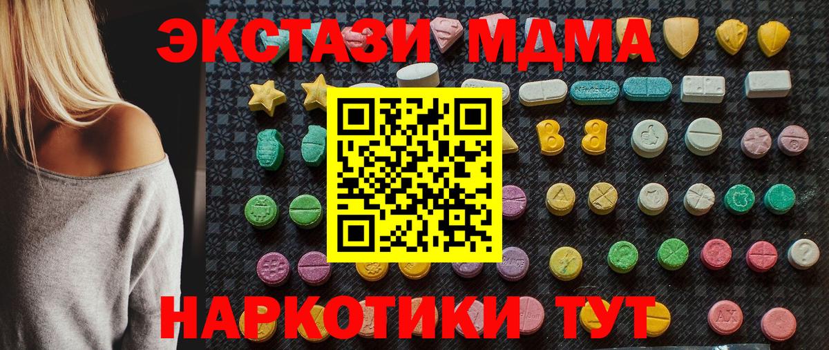 МДМА Molly Саратов