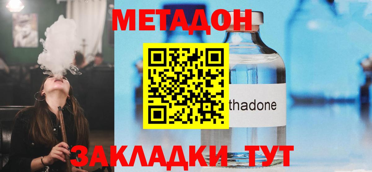 МЕТАДОН белоснежный Саратов