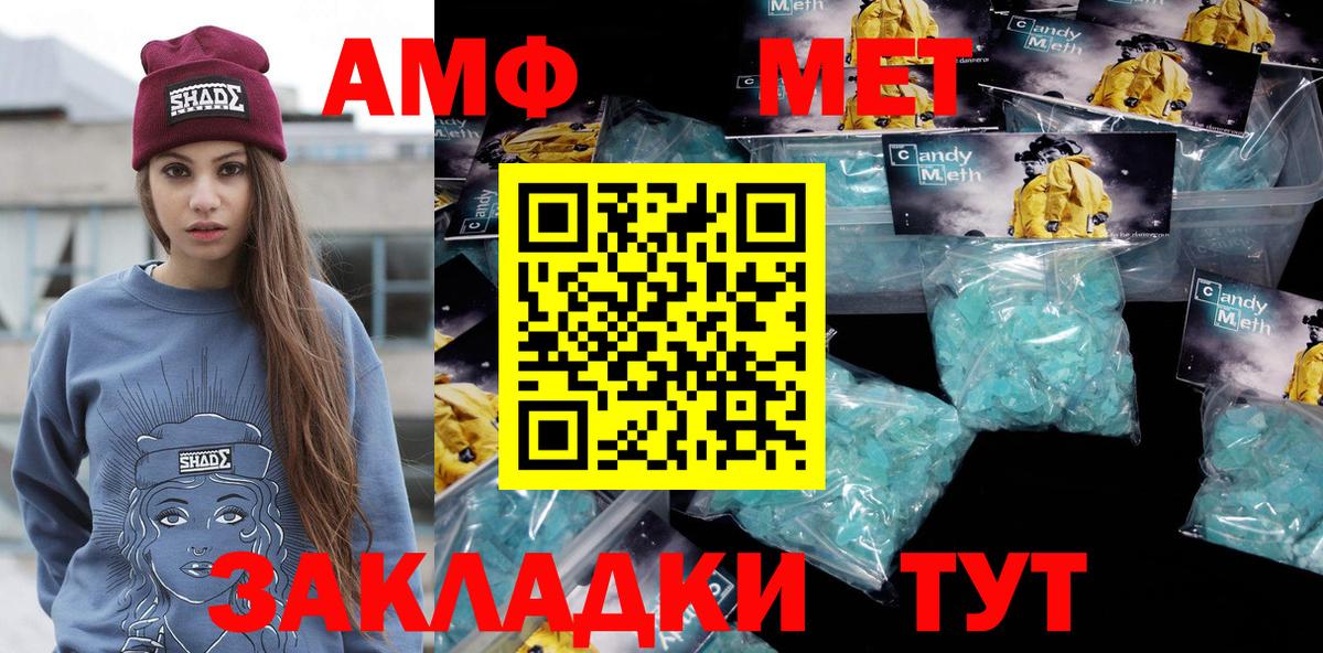 Метамфетамин пудра Саратов