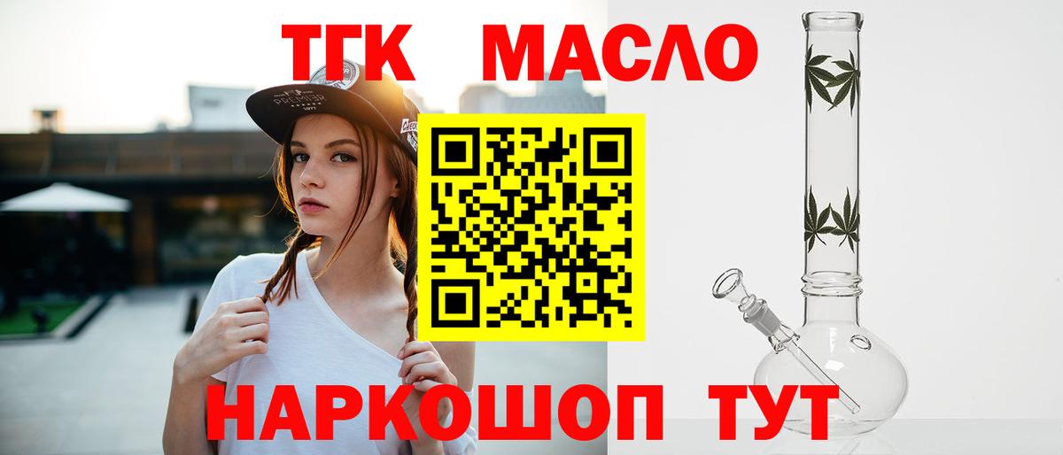 Дистиллят ТГК концентрат Саратов